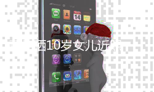 腿长女儿晒10岁十足近照惊人曹格超模范儿